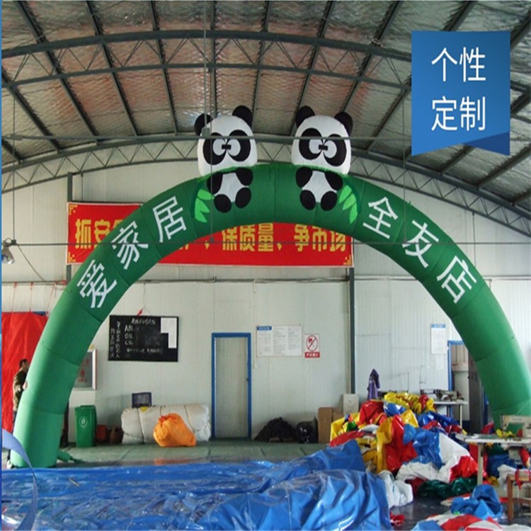 庆城大熊猫拱门