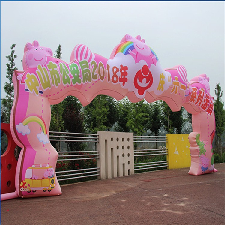 庆城粉色卡通拱门